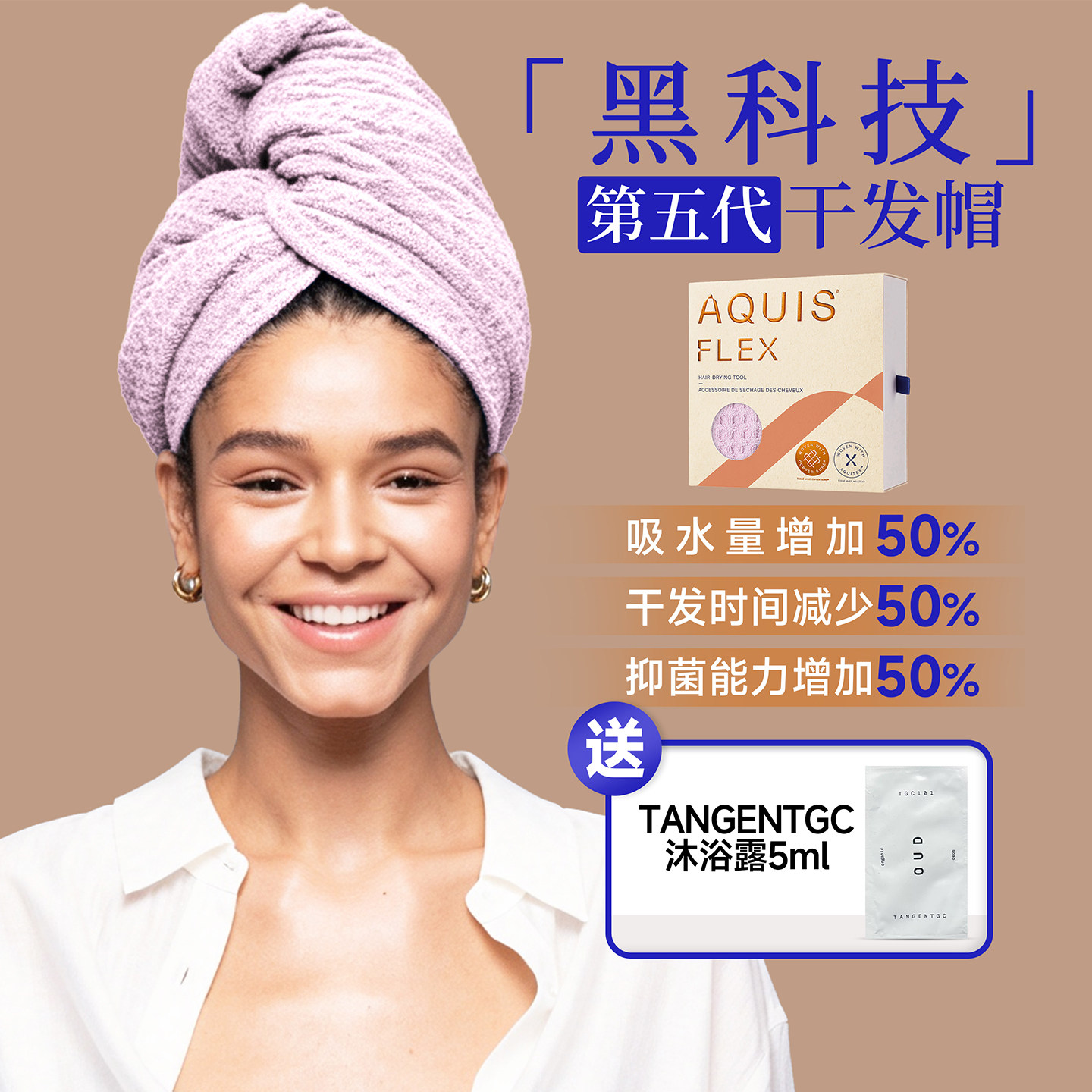 Papi酱AQUIS五代速干发帽巾一体图片