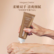 MargaretDabbs护手霜滋润补水保湿防干裂不粘腻手膜级手部修护mdl