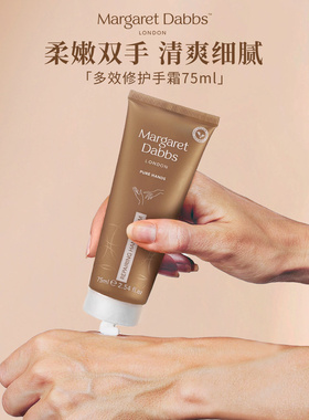 MargaretDabbs护手霜滋润补水保湿防干裂不粘腻手膜级手部修护mdl