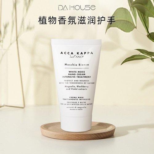 意大利ACCAKAPPA白苔香氛护手霜