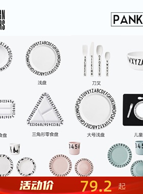 现货！ 正品丹麦design letters密胺 黑白字母 儿童餐具
