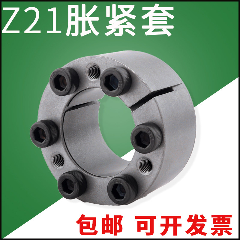 同步轮涨紧套胀套Z21涨紧轴套免键轴套ZA涨紧连结套胀紧套