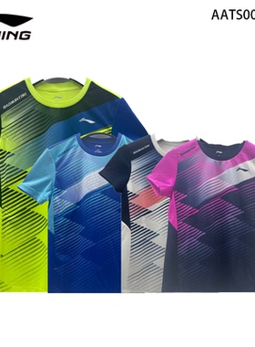 正品Lining李宁AATS007/008羽毛球服套装男女运动短袖透气速干