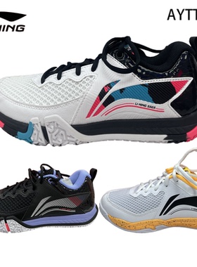 李宁LINING羽毛球鞋AYTT003贴地飞行Ⅱ LITE男女运动鞋减震回弹