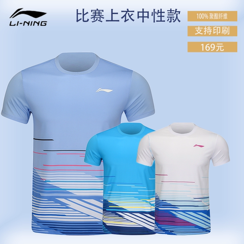李宁2025新款羽毛球服男女