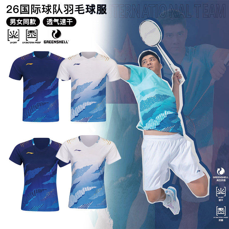 2026李宁羽毛球服国际球队大赛服男女比赛服短袖上衣 AAYW035/036
