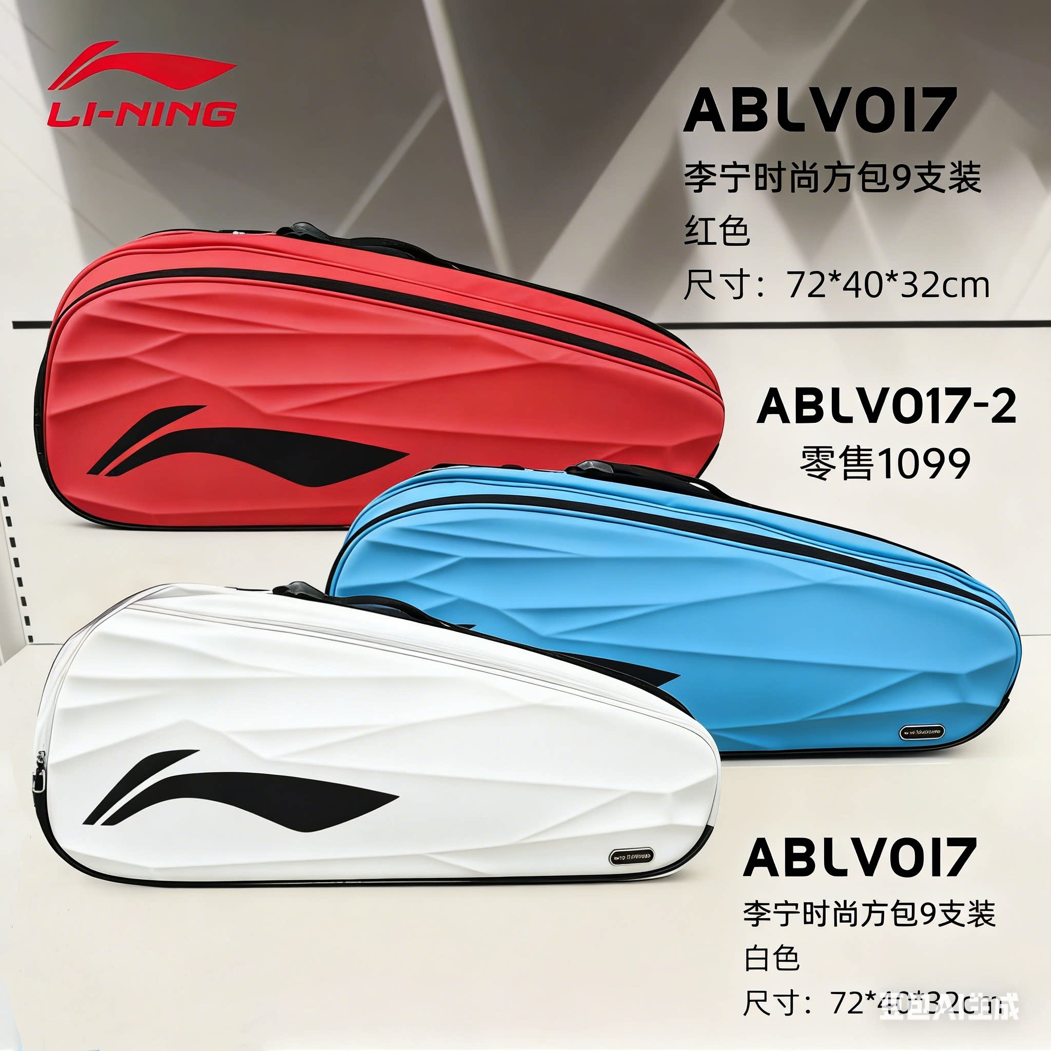 25年李宁新款正品 羽毛球包网球包独立鞋仓pu面双肩包 ABLV017
