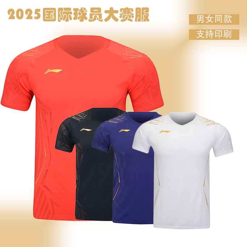 李宁国际球队大赛服2025新品