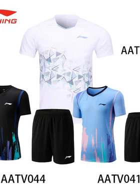 25新款李宁羽毛球服比赛服套装速干透气训练男女AATV009/044/041