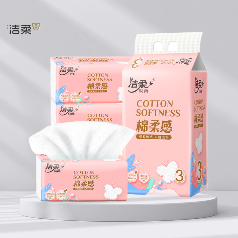 洁柔抽纸3包一提三包印花100抽Face家用实惠装可湿水小包装压花