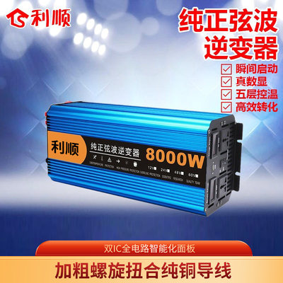 车载12v24v纯正弦波太阳能逆变器