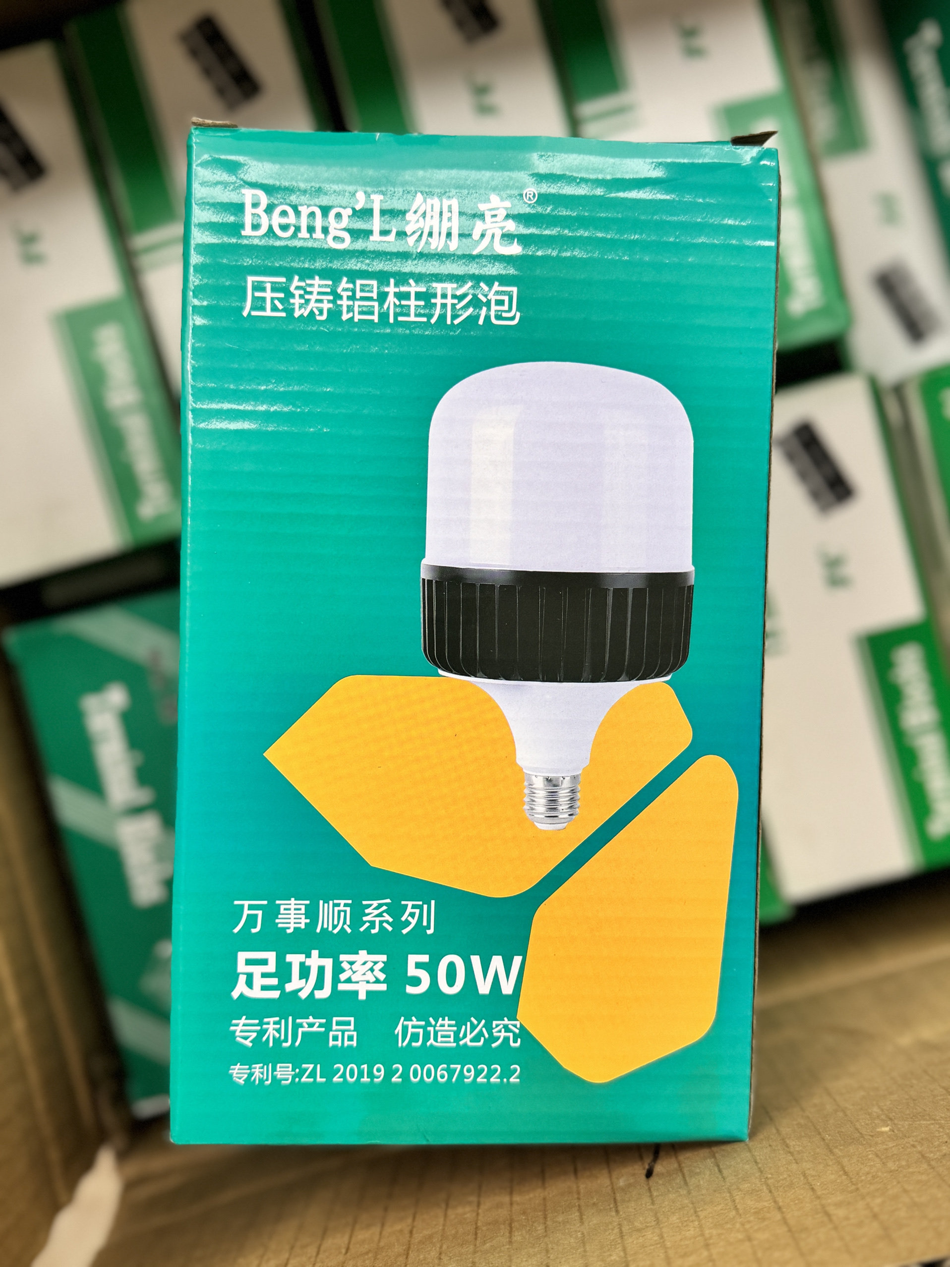 绷亮 完事顺系列 工厂仓库照明灯具  白光 50W 压铸铝柱形LED灯泡
