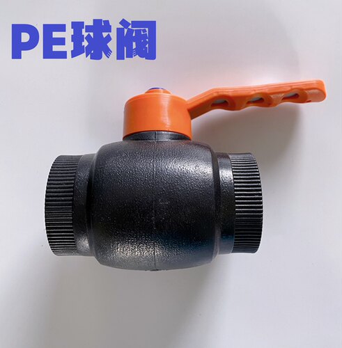 水管建材 PE管配件 大流量40PE球阀