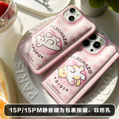 软包壳IMD立体面包壳情侣