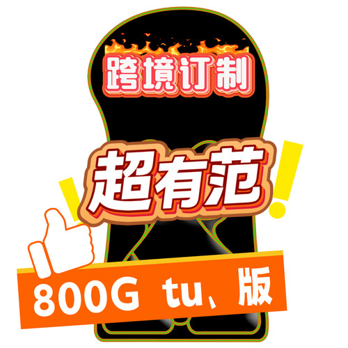 鼠标垫定做异形大尺寸logo图案diy硅胶高端3d护腕跨境热销图定制