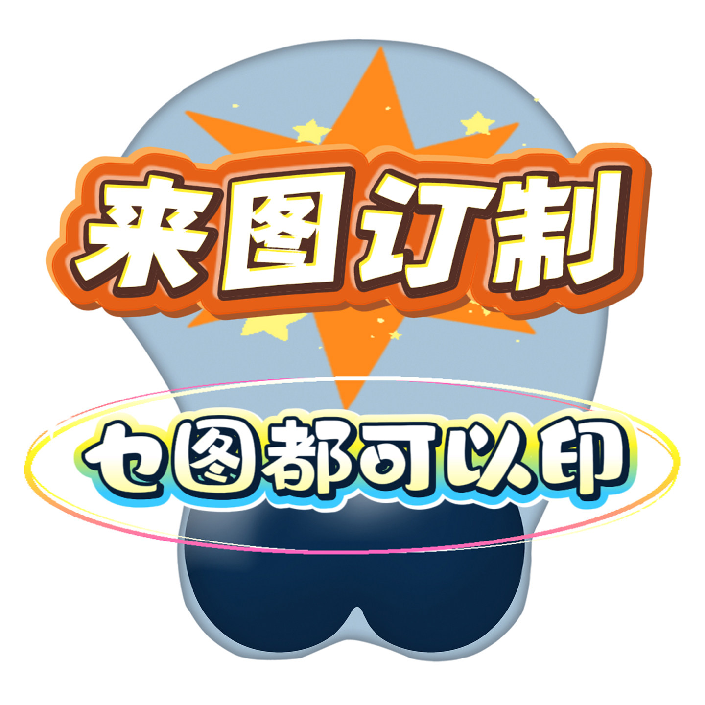 二次元动漫鼠标垫定制来图定做超大尺寸全半身3d立体大胸硅胶护腕