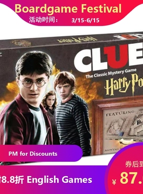 【法力潮汐桌游】哈利波特CLUE Harry Potter英文棋盘桌游
