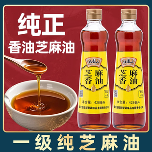 【纯正一级纯芝麻油】恒顺北固山428ml芝麻油火锅凉菜拌菜油碟