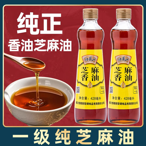 【纯正一级纯芝麻油】恒顺北固山428ml芝麻油火锅凉菜拌菜油碟