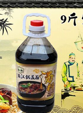 镇江特产镇江锅盖面汤料镇江锅盖面酱油红汤面秘方熬制复合调味料