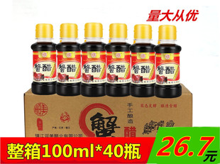 蟹醋恒美牌镇江香醋螃蟹醋蘸料100ML大闸蟹专用整箱40瓶小瓶醋