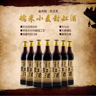 金丹阳黄酒 无添加剂12°苏贝克封缸酒整箱500ml*6甜型糯米香雪