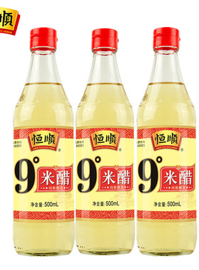 恒顺9度米醋500ml*3瓶装纯粮酿造 泡醋蛋液黑豆黄豆蒜姜 九度米醋