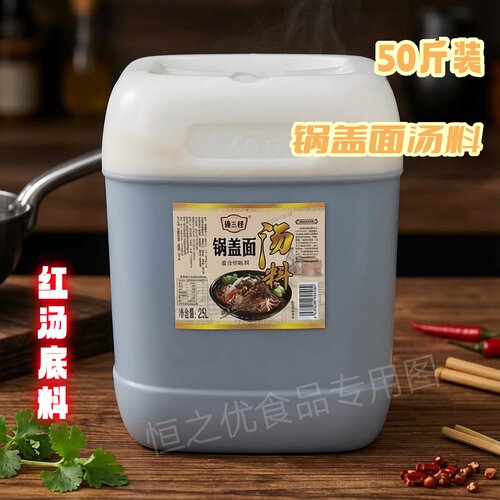 镇江特产25kg实惠桶装熬制锅盖面