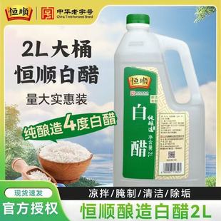 恒顺6度白醋镇江白醋500ml箱装12瓶酿造食用醋泡脚洗脸醋家熏蒸