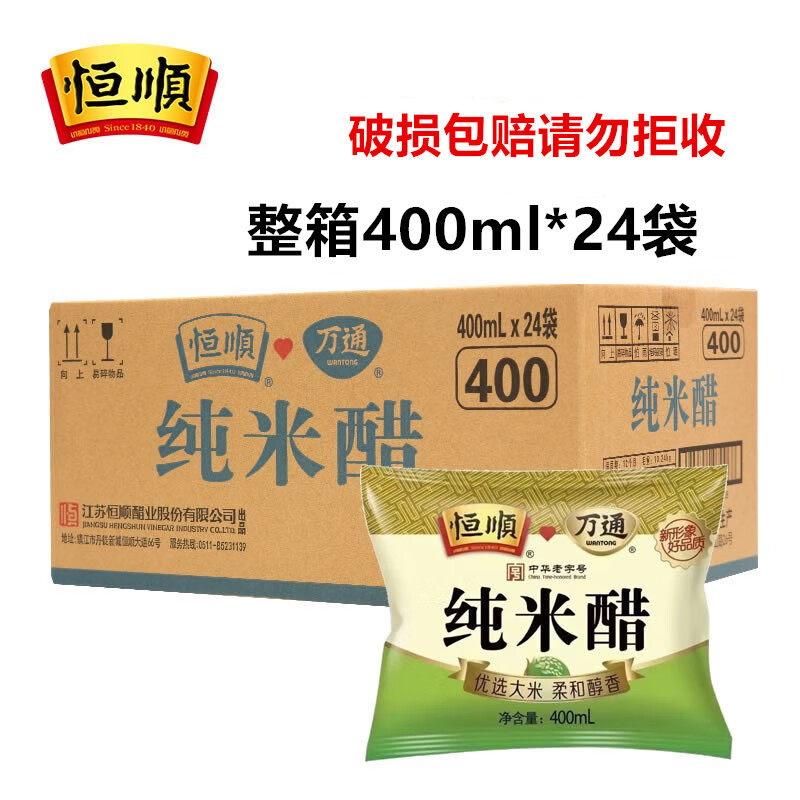 恒顺万通纯米醋白米醋400ml*24大米酿造炒菜商用食用泡鸡爪徐州产