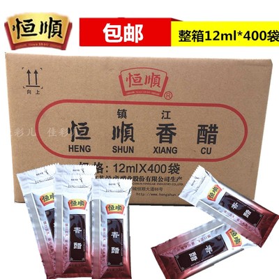 恒顺镇江方便携带袋装小醋包