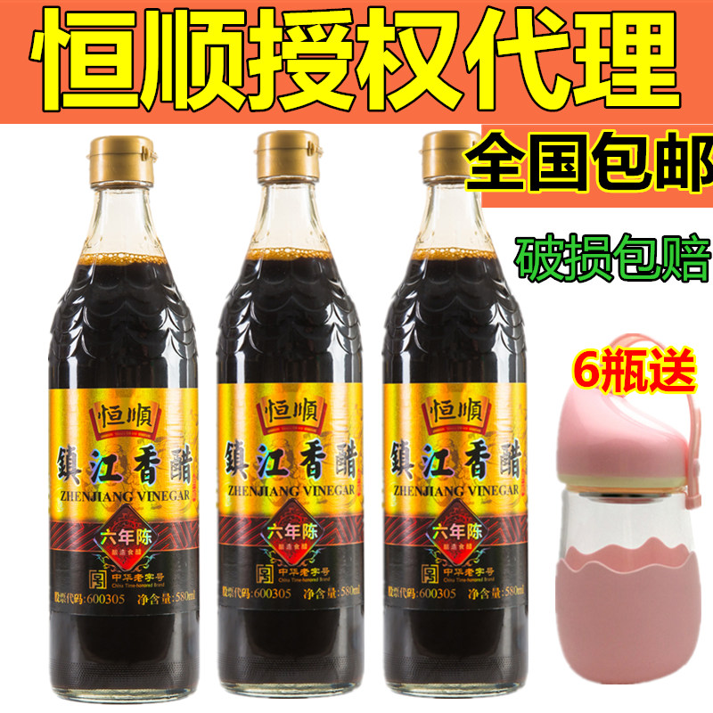 °üÓÊ Õò½Ìزúºã˳Ïã´×ÁùÄê³Â580ml ÍÆ¼öÔζ ´¿Á¸ÄðÔìÀÏ´×