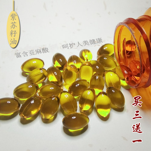 买3送1 紫苏籽油 凝胶糖果90粒 富含亚麻酸 内服外用 老少皆宜 - 封面
