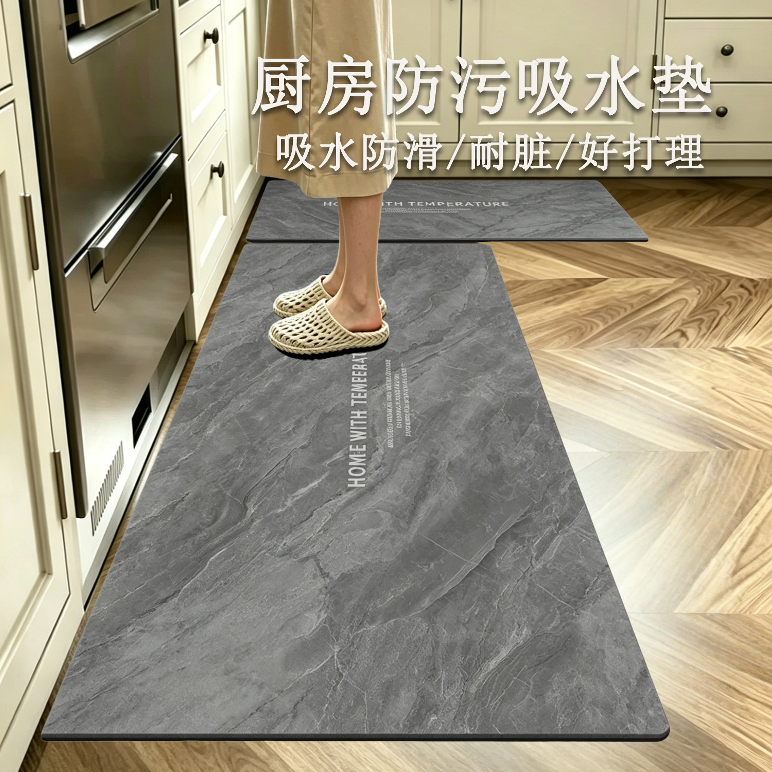 厨房地垫吸水防滑2026百搭新款