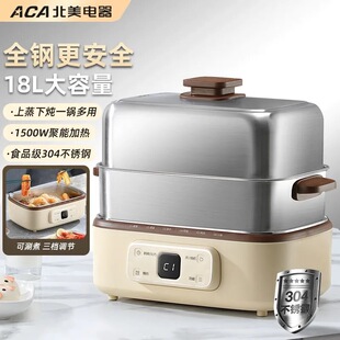 【全钢0塑】ACA北美电器全不锈钢电蒸锅多功能蒸煮炖涮火锅预约