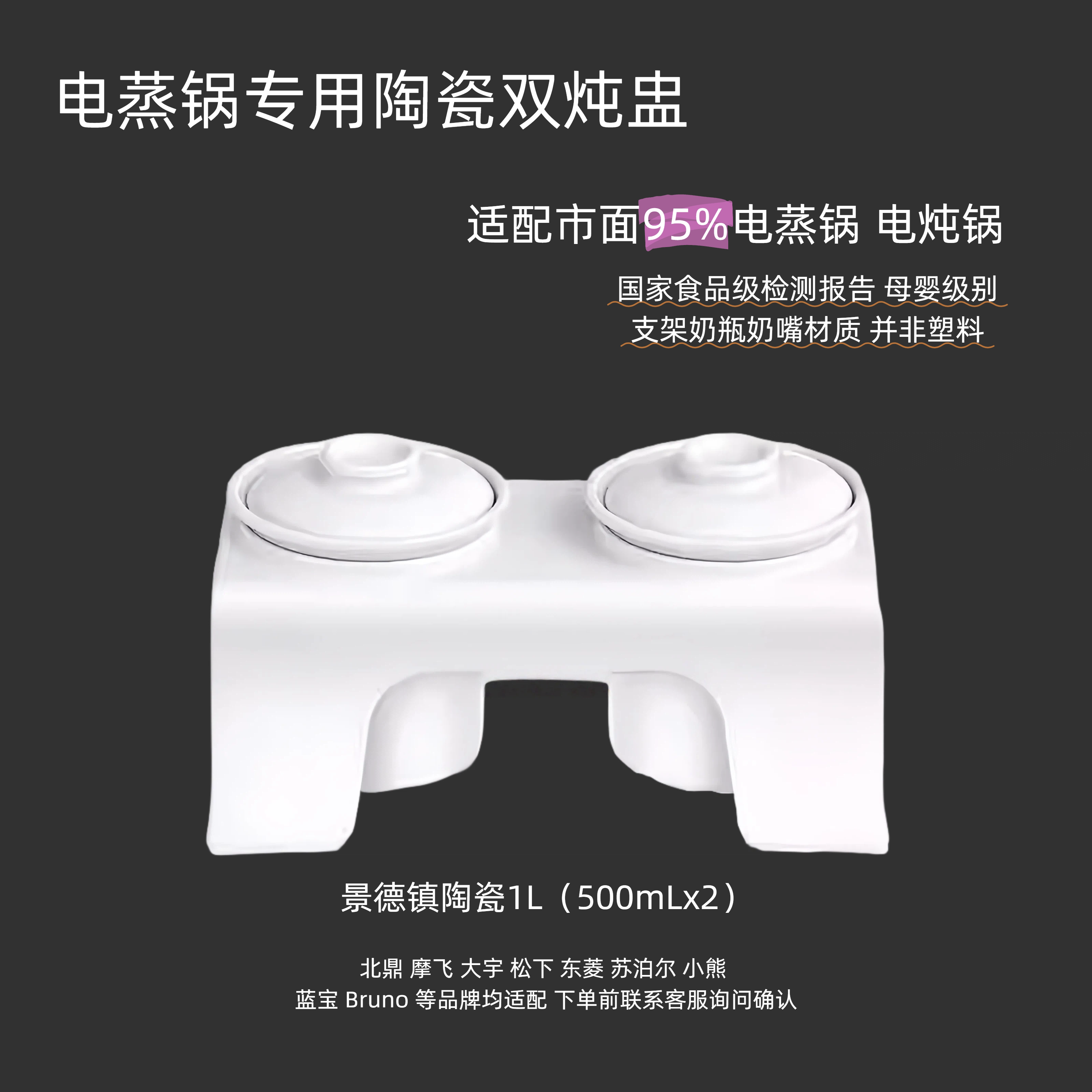 适配95%电蒸锅通用配件陶瓷炖隔水炖适配北鼎大宇蓝宝大宇双炖盅