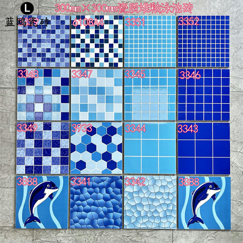仿马赛克瓷砖蓝色游泳池浴池鱼池地中海300X30墙砖地砖防滑格子砖