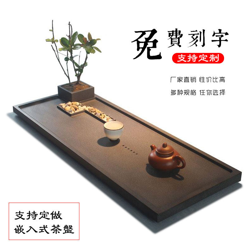 溪邸简约长方形石头茶盘茶台天然