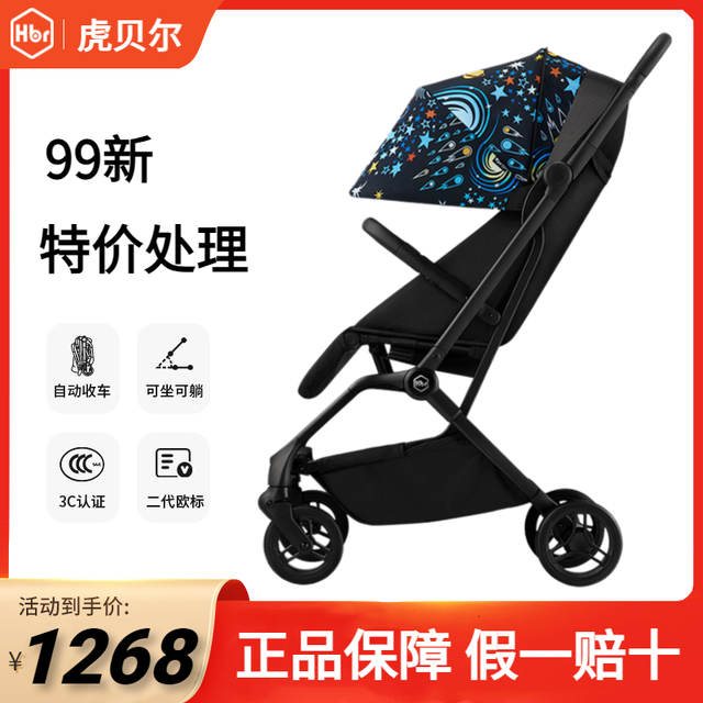 HBR虎贝尔婴儿推车MPRO轻便高景观自动收车可坐躺遛娃婴儿车