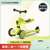 二合一儿童滑板车1岁男女童三合一滑2 6岁酷奇溜溜滑车