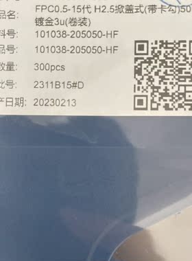 101038-205050 带锁 50pin 间距0.5 高2.5 掀盖