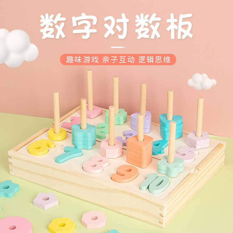 蒙氏数学教具1-10数量对应数字形状对数板 木制儿童益智早教玩具