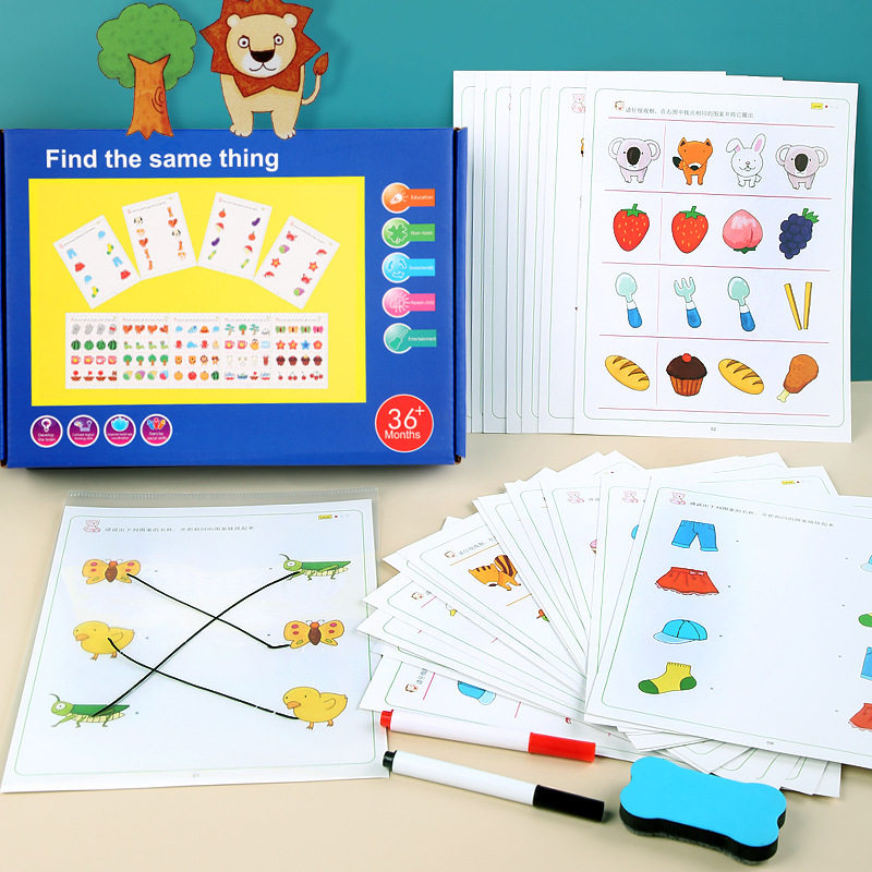观察找相同运笔连线图案配对游戏手眼协调笔握笔轨迹训练儿童玩具