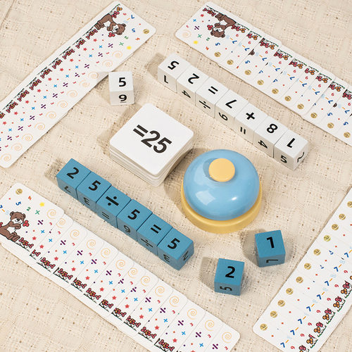 儿童数学启蒙趣味算术积木套装