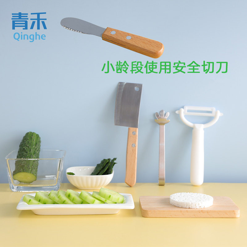蒙特梭利生活区教具果蔬切削套装 削皮黄瓜刨安全切刀榉木小砧板,玩具/童车/益智/积木/模型,早教教具/早教套装,淘宝优惠券,粉丝福利购,淘宝优惠卷