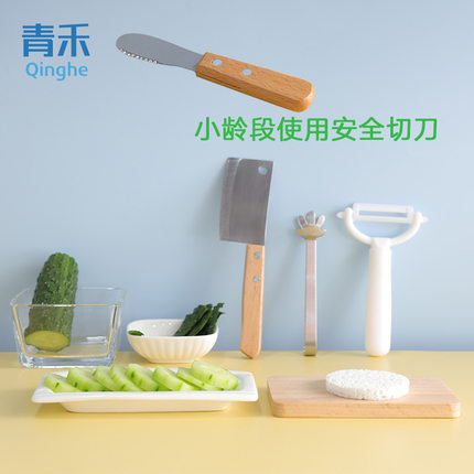 蒙特梭利生活区教具果蔬切削套装 削皮黄瓜刨安全切刀榉木小砧板