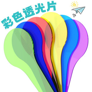 三原色彩色透光滤光片颜色认知色彩感知儿童科学实验益智早教玩具