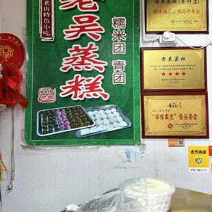 高淳老街特产青团糯米团子蒸糕糕点小吃