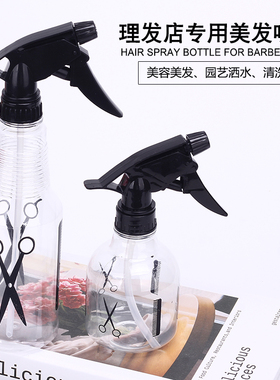 喷瓶细雾家用理发店用美发喷雾喷水壶透明塑料清洁喷水雾瓶剪刀瓶