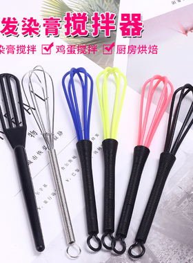 发廊专用美发染发色膏彩搅拌器手压半自动式打蛋工具美发染膏搅匀